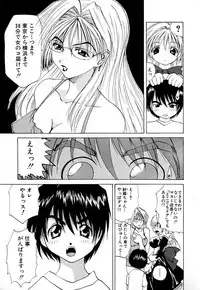 [Gekka Saeki] Kaikan Otodoke H