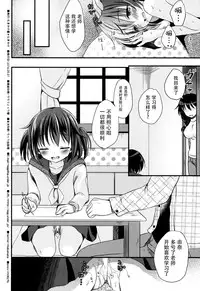 (COMIC1☆10) [Tamakakeya (Tamakake)] Houkago no Himitsu [Chinese] [脸肿汉化组]