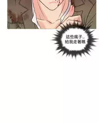 [洋蔥&Shampoo] Heaven Ch.1~6 [Chinese]中文