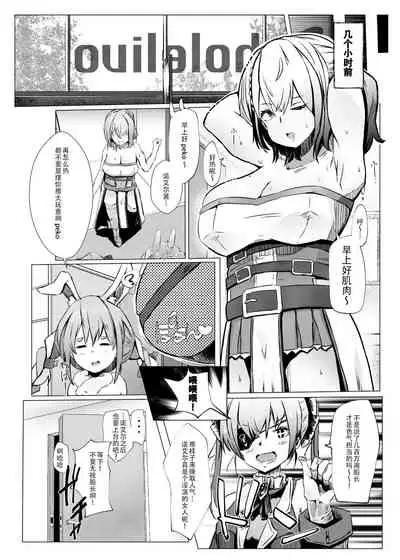 [Coffee Youjo (Memeno Kei)] Danchou ga Makeru Wake ga Nai desho (Shirogane Noel) [Chinese] [v.v.t.m汉化组] [Digital]