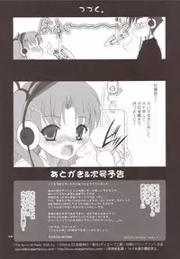 (SC31) [Dieppe Factory (Alpine)] The Spirit Of Radio SIDE-A (ToHeart 2)