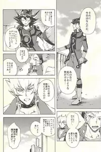 (Sennen Battle Phase 20) [KBR (Kabiringo)] Yusei to Judāi (Yu-Gi-Oh! GX, Yu-Gi-Oh! 5D's)