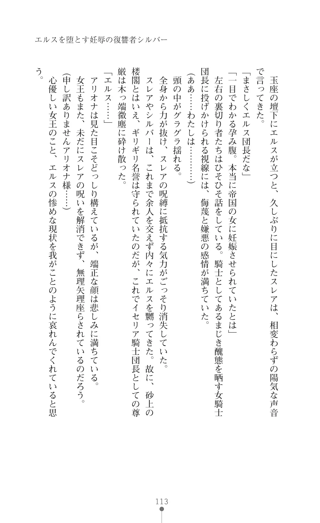 イセリア英雄戦記7 【購入特典】