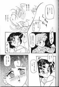 (C45) [Chandora & Lunch Box (Makunouchi Isami)] Lunch Box 5 - Ami-chan to Issho (Sailor Moon)