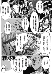 [NorthernWind (Setsugen Kamiya)] Yoi | Mysterious Occurrence