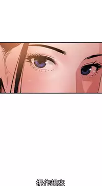 Desire King 欲求王 Ch.41~53 [Chinese]