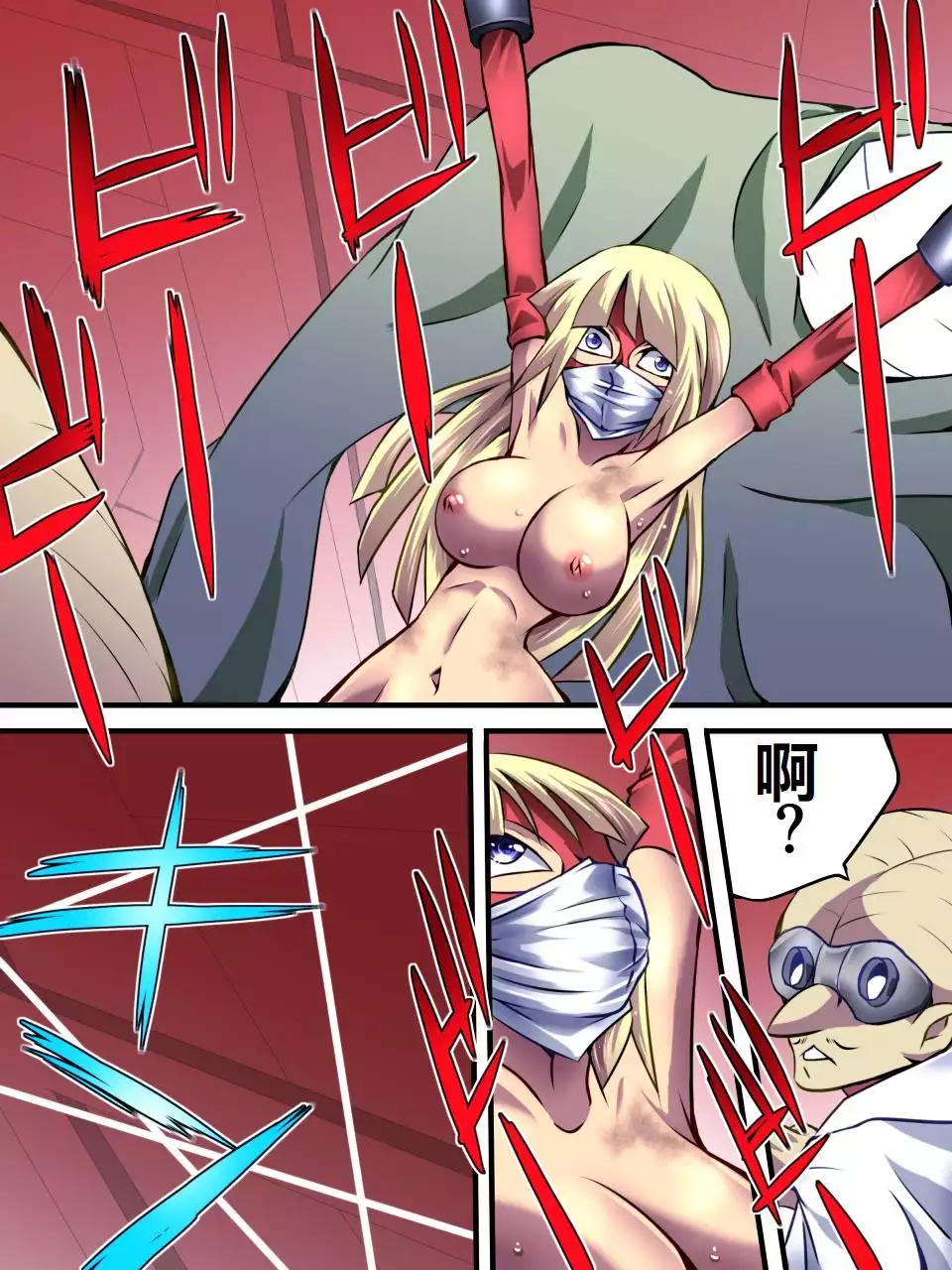 Superheroine Yuukai Ryoujoku - Superheroine in Distress | 凌辱诱拐2