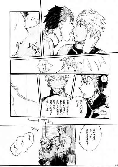 Ai Ja Sekai wa Sukuenai