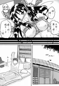 (Reitaisai 12) [Kuro Lili no Heya (lilish)] Suteru Miko no Sodatekata (Touhou Project) [Chinese] [朔夜汉化]