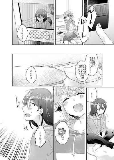 Bokura ga Otona ni Naru made ni 03