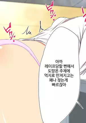 Darkness at the head office of a large corporation ~ Only one contract that drives life crazy~