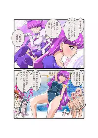 [Usarasuku] Bokootto BoteCure x Mara-sama no Yome (ep.1～ep.8)