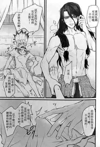 Reichourui Saikyou no Yome o Te ni Ireta!