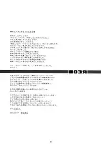 (C74) [RUBBISH Selecting Squad (Namonashi)] RE 08 (Kara no Kyoukai)