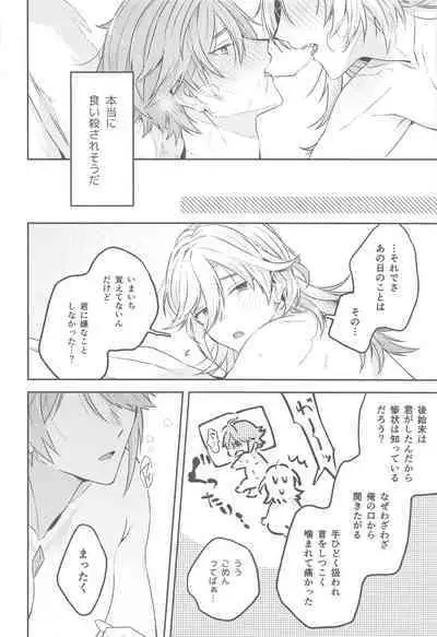 Doku o Kurawaba Sara made.