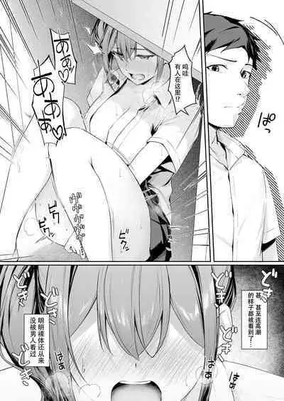 Kikkake wa Sasai na Koto