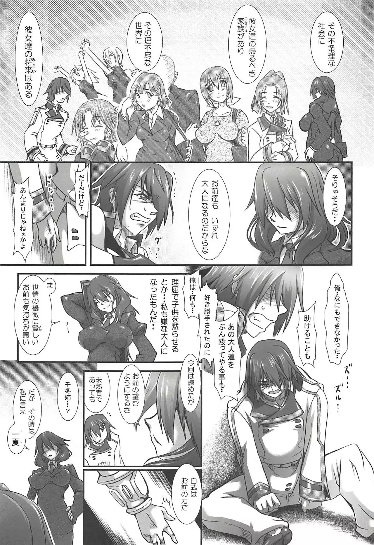 Ura Choroi Report - MOON OF THE TWILIGHT