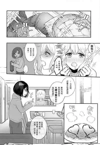 (BanG Dreamer's Party! 9th STAGE) [Shachikuniku Seizou Koujou (Shachinikutarou)] Ofuro de ○○○ (BanG Dream!) [Chinese] [WTM直接汉化]