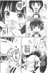 [Poncocchan] Shoujo-tachi no Yuugi [Chinese]