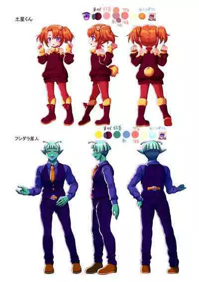 Fushidara Seijin ni Sarawareta Boku