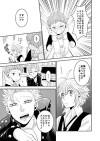 [SF-L (Hikari)] Amai Karada... (Nanatsu no Taizai) [Digital]