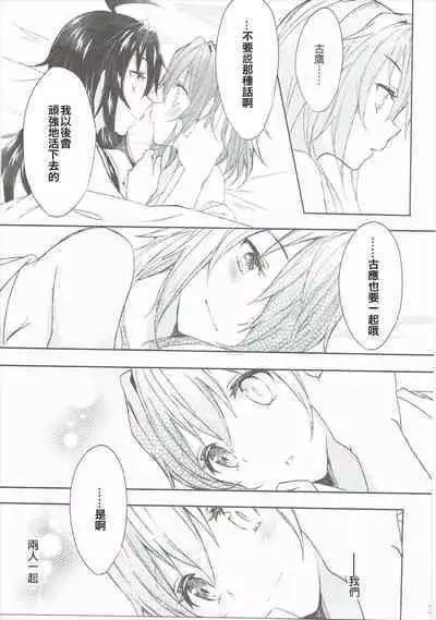 (C90) [my pace world (Kabocha Torte)] Toaru Juujun Shimai ga Chigiri o Musubu Yoru (Kantai Collection -KanColle-)（Chinese）