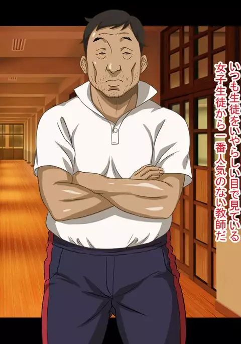 Netorare Yuugure Kyoushitsu