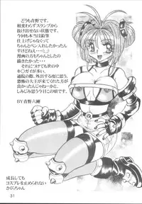 [Otokodama (Aono6go)] LOLITA SPIRITS 2 (Various)