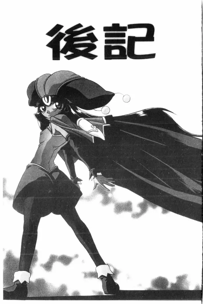 Shichisai no Lamuros 3 | 七彩的LAMUROS 3