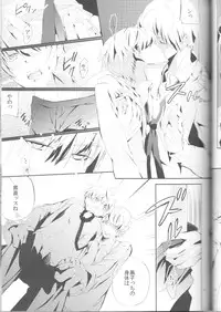 (C83) [chocolat (choco)] Kisekise × Kuroko 3P (Kuroko no Basuke)