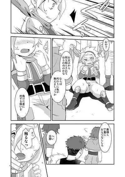 [Ad-Hoc (Gonbuto)] Tobenai Tori ha tada no Chicken da (Battle Spirits Double Drive) [Digital]