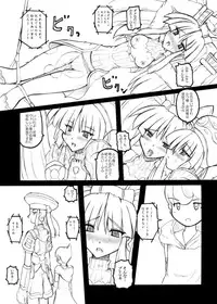 (C66) [Crooked Navel (Sanada Kuro)] Prism Princess (Dewprism [Threads of Fate])