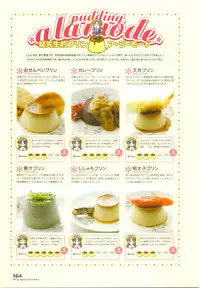 [August] Tsuki wa Higashi ni Hi wa Nishi ni ～ Operation Sanctuary ～ Visual Fan Book