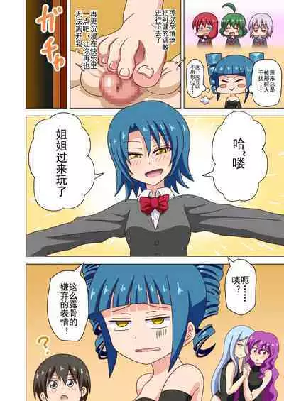 Mitari no Sono Ep. 93- | 魅足之园 （93话起）更新到151话