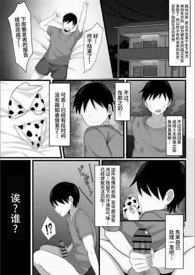 Ore no Joukyou Seiseikatsu 4 "Tonani no JK Zokuhen"