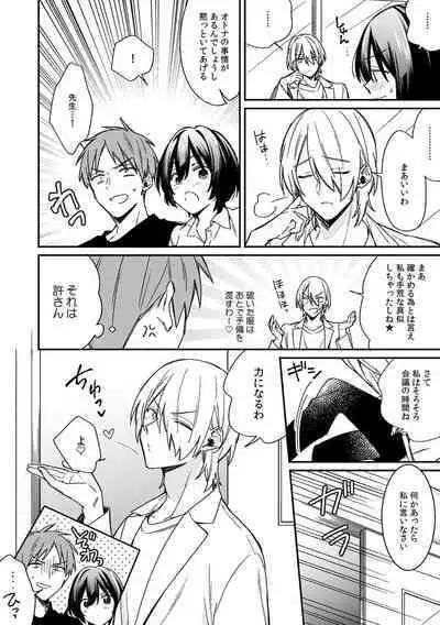 "Asoko no Kyunkyun ga Tomaranai noo...!" Baretara Out!? Dansou Kyonyuu ♀ to Chikan Manin Densha 12