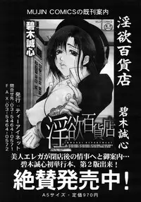 COMIC MUJIN 2006-01