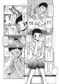 [Kojima Miu] Ane ni Sosonokasarete Otoko no Boku ga Onna ni Natta Kekka [Digital]