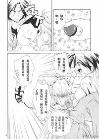 (CR31) [U.R.C (Momoya Show-Neko)] Chocolate Panic (Sakura Taisen) [Chinese] [牧羊神漢化]