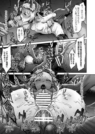 Tasogare no Shou Elf 6 - The story of Emma's side