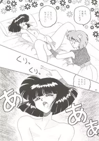 (C44) [Studio Boxer (Various)] HOHETO 7 (Ghost Sweeper Mikami, Giant Robo)