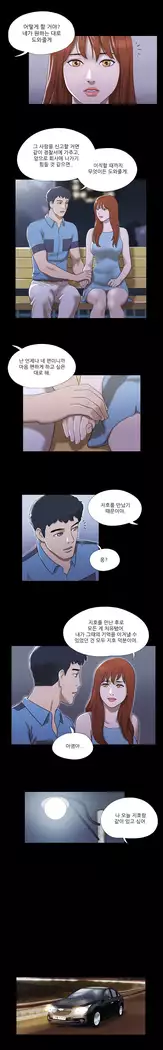 17 Couple Game Ch.0-25