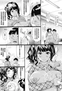 [Shiki Takuto] Gyaru to Tomodachi Hajimemashita - Become Friends with Gal Ch. 2 (COMIC Mugen Tensei 2016-12) [Chinese] [鬼畜王汉化组]