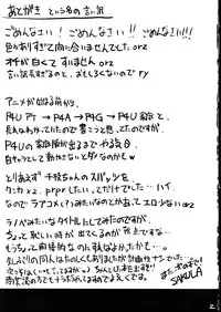 (SC57) [Magic Fortune Hachioujiten (SAKULA)] Chie-chan no Spats de Asshi Shitai Tokkun no Atode | I Wanna Pound Chie through her Leggings (Persona 4) [English] [CGrascal]