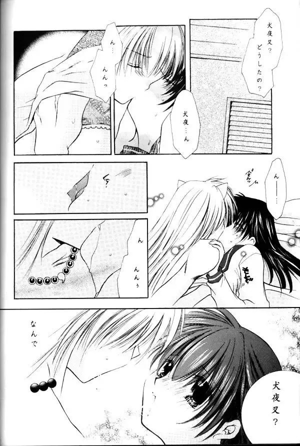 Koikaze Fukaba Akanezora