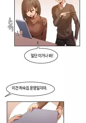 Hari's Lumpy Sharehouse Ch.0-26