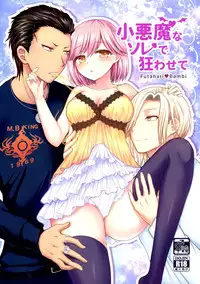 (Love ♥ Collection 2017) [Oshiruko Kan, Maltese (Piririnegi, Runrun)] Koakuma na Sore de Kuruwasete (Tokimeki Memorial Girl's Side 3rd Story) [Chinese] [沒有漢化]