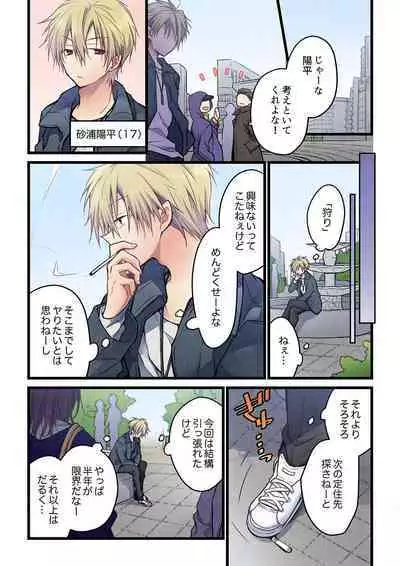 Even if you call it love 41-42