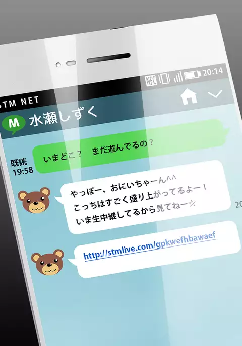 Giri no Imoto ga Raibu Chukeisa Renagara Netorareta Hanashi Minase Shizuku