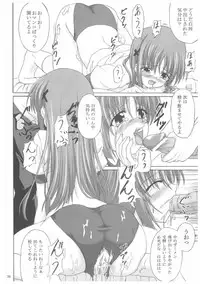 [Nejimaki Kougen (Kirisawa Tokito)] D.C.S.C. ~Da Capo Slave Concerto~ (D.C. ~Da Capo~)